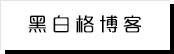化学娱乐